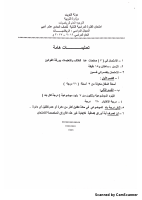 11 د ل 2017.pdf